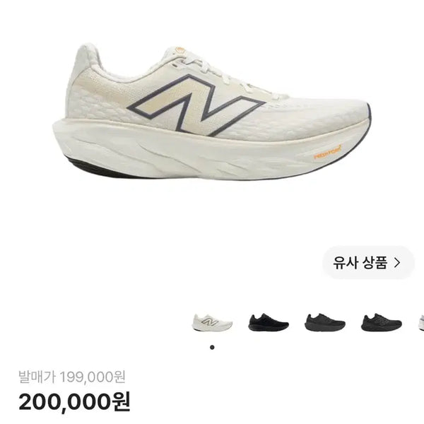 [BUNJANG] New Balance Fresh Foam X 1080 V14 Running Shoes - Ivory, 2E Wide / 뉴발란스 프레쉬폼 X 1080 V14 260