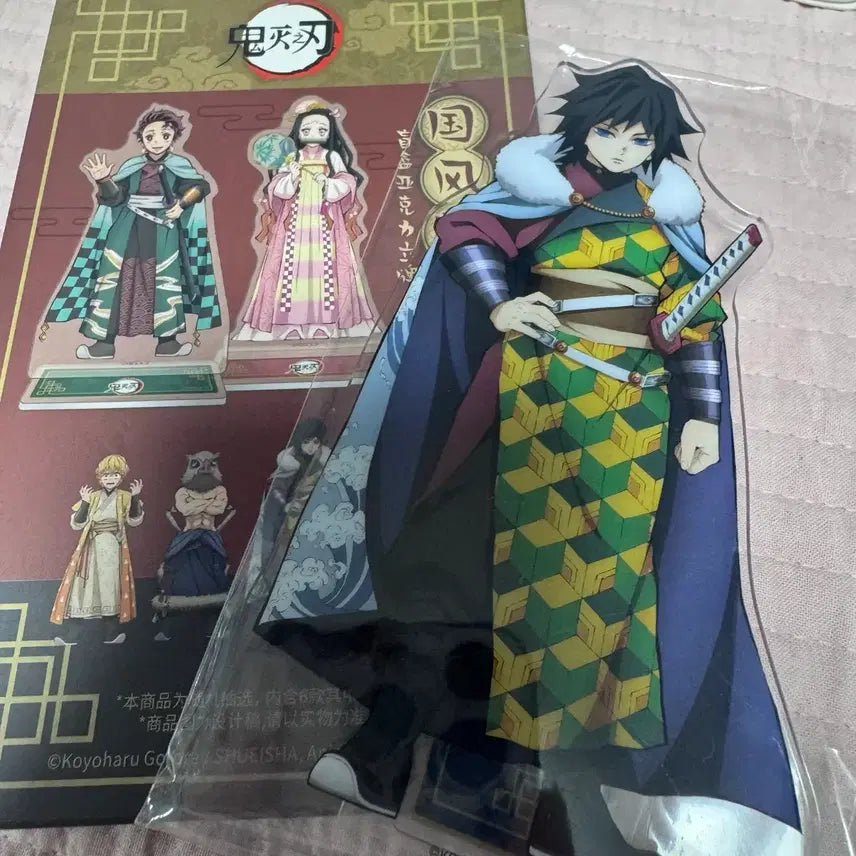 [BUNJANG] Giyu China Exclusive Acrylic Stand / 기유 중국 한정 아크릴