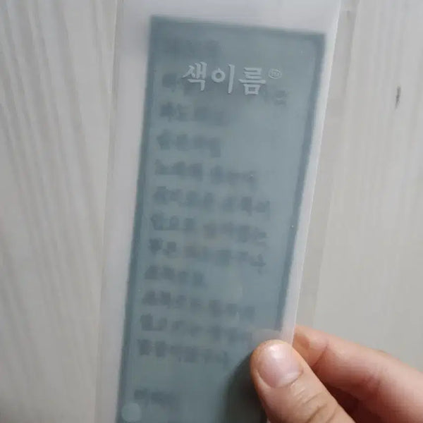 [BUNJANG] OIMU Color Bookmark / 오이뮤 색 책갈피