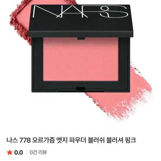 [BUNJANG] NARS Orgasm Edge Powder Blush / NARS 파우더 블러셔   ORGASM EDGE