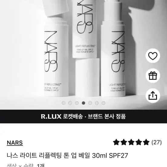 [BUNJANG] NARS Light Reflecting Tone-Up Veil SPF27 30ml / NARS 라이트 리플렉팅 톤업 베일