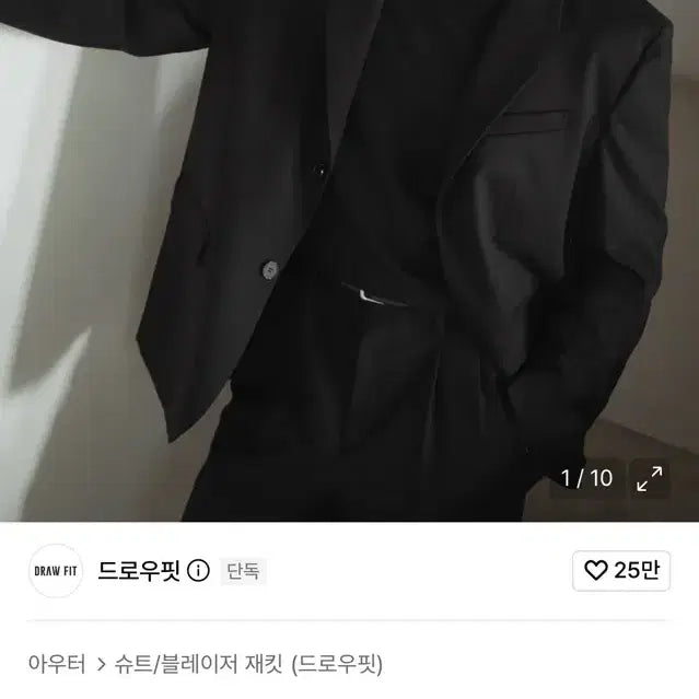 [BUNJANG] Drawfit Oversized Blazer (M) / 드로우핏 오버사이즈 블레이저(M)