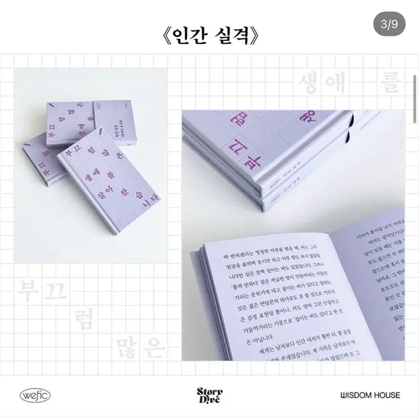 [BUNJANG] Dazai Osamu No Longer Human First Edition Book / 위픽 인간실격 초판(본문까지 색지)