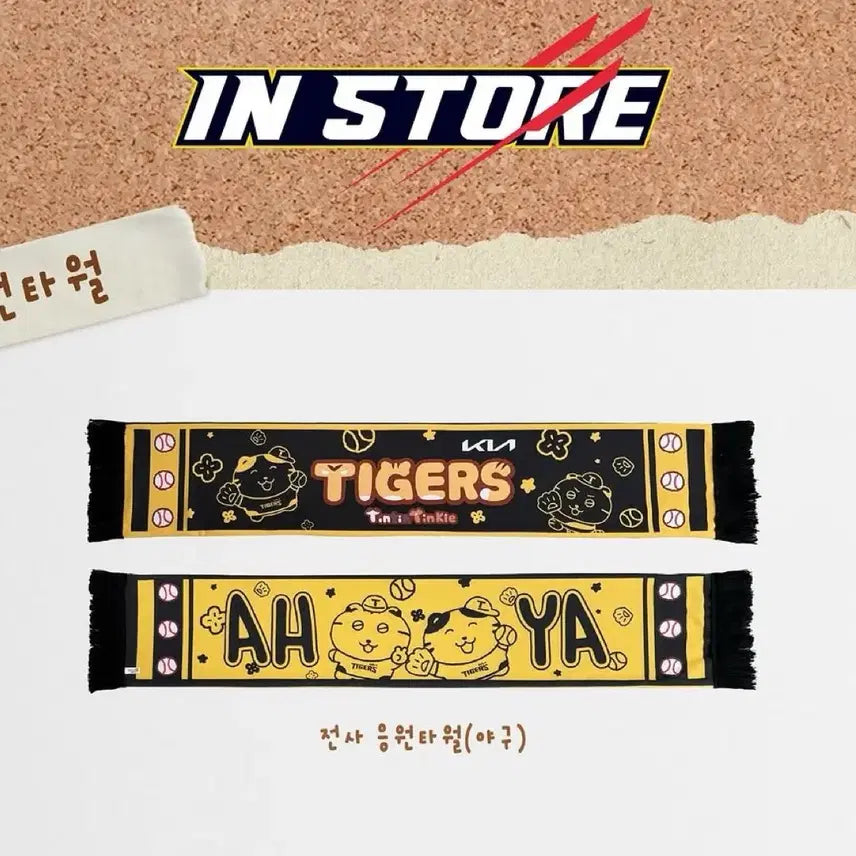 [BUNJANG] Kia Tigers Tintin Tinkle Cheering Towel / 기아타이거즈 틴틴팅클 응원타월 판매합니다