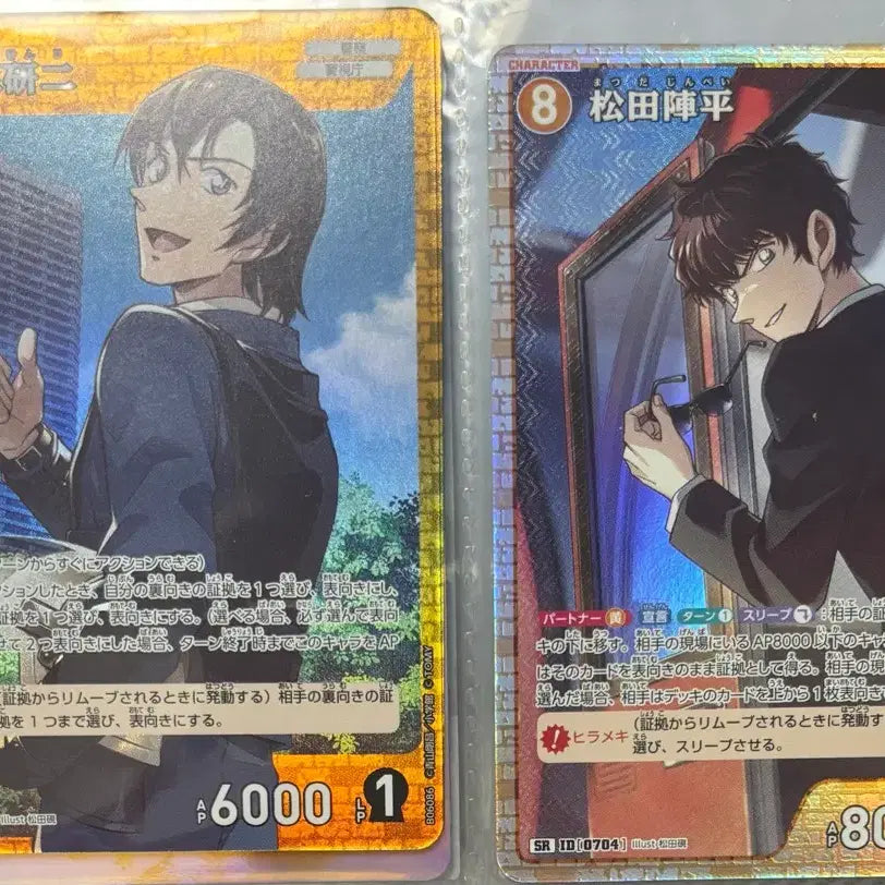 [BUNJANG] Detective Conan TCG Matsuda Jinpei & Hagiwara Kenji Bundle Set / 명탐정코난 tcg 마츠다 하기와라 일괄