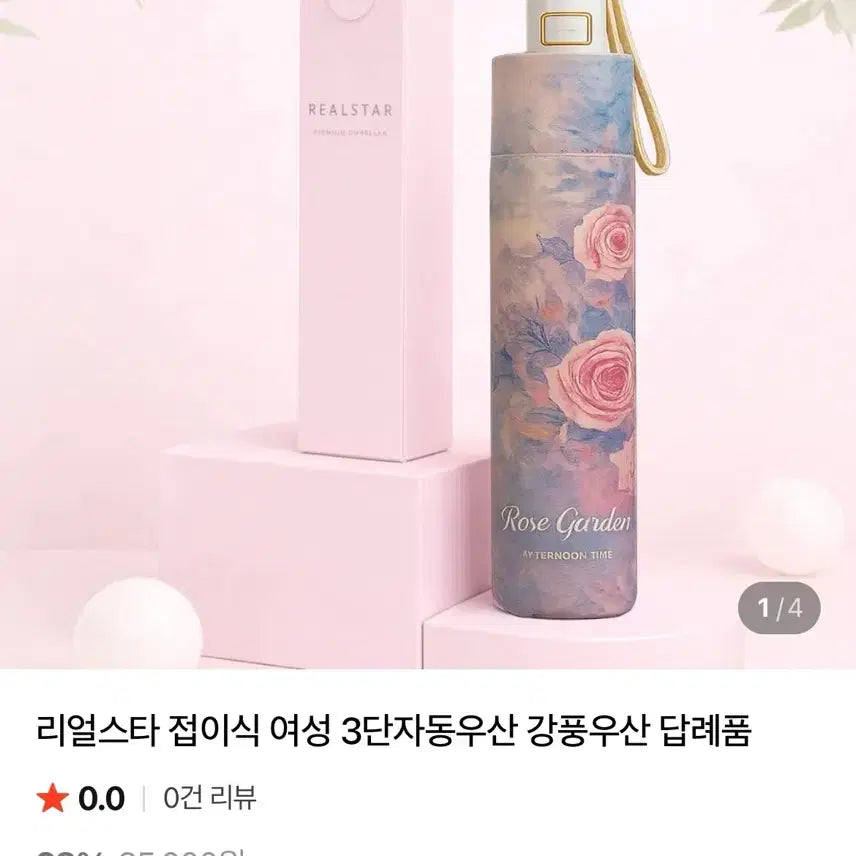 [BUNJANG] Realstar Premium Automatic Umbrella / 리얼스타 프리미엄 양우산 새상품