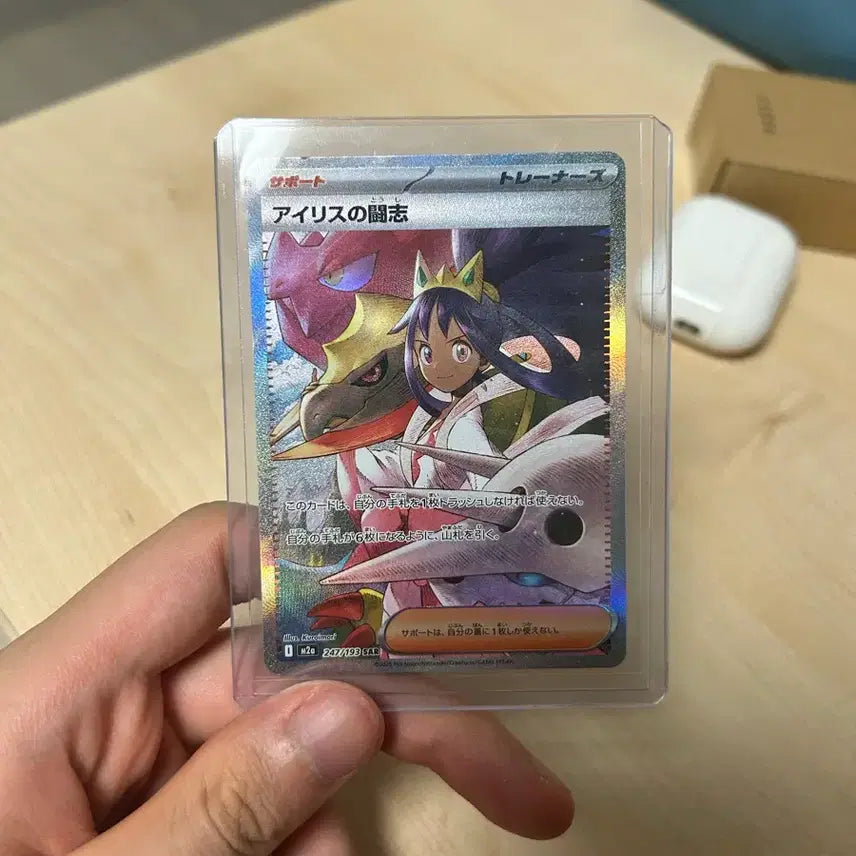 [BUNJANG] Iris's Determination SR 227/192 Pokemon Card / 일판) 아이리스의 투지