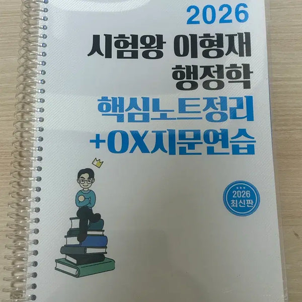 [BUNJANG] Lee Hyung-jae 2026 OX Set / 2026 이형재 OX
