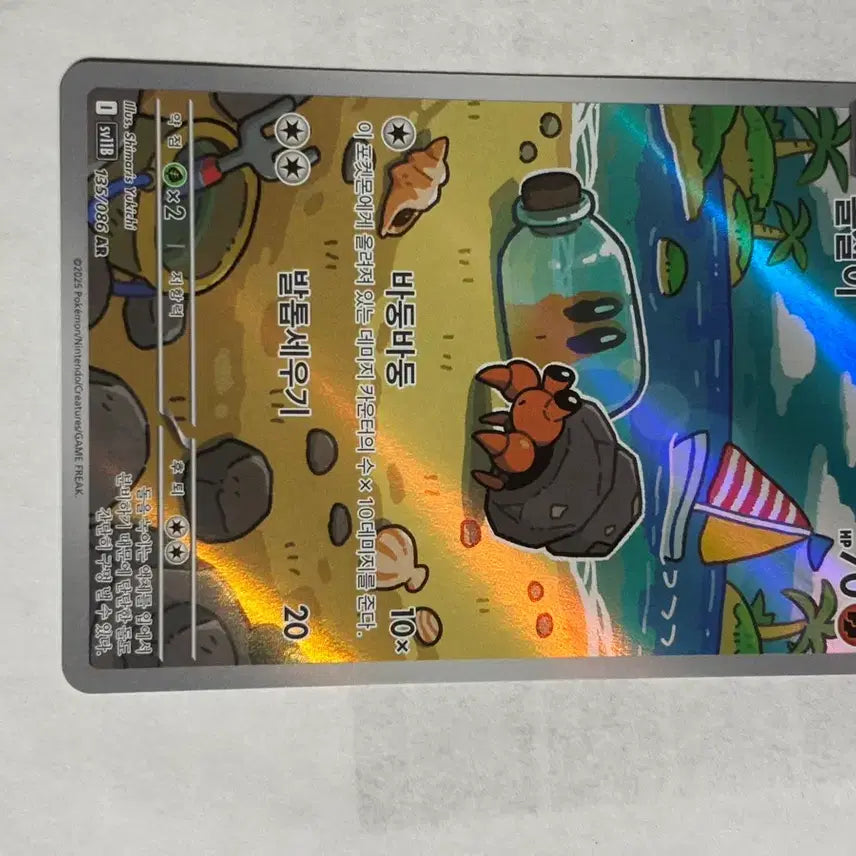 [BUNJANG] Pokemon Card Snorlax 135/086 AR / 포켓몬카드 돌살이 발톱세우기 135/086 AR