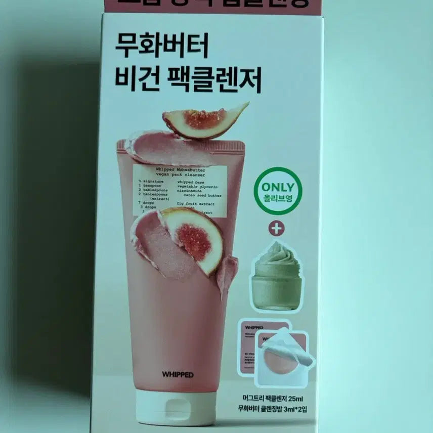 [BUNJANG] WHIPED MUGWORT Butter Pack Cleanser Set / 휩드 무화버터 팩클렌저 세트