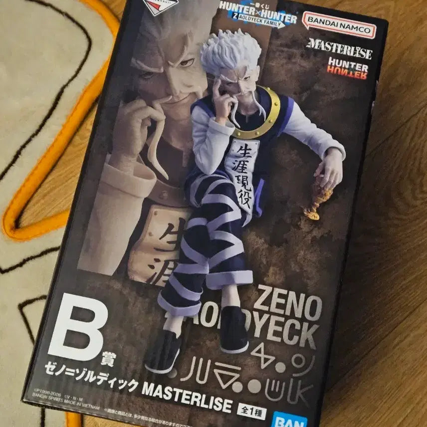[BUNJANG] Hunter x Hunter X-Celes Lottery Prize B Zeno Zoadaike Masterise Figure (Sealed) / (미개봉) 헌터헌터 쿠지 B상 제노 피규어