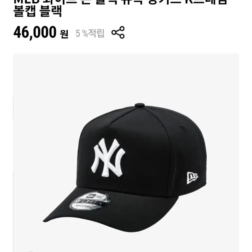 [BUNJANG] MLB New York Yankees 940 Ball Cap Black / MLB 뉴욕 양키스 940 볼캡