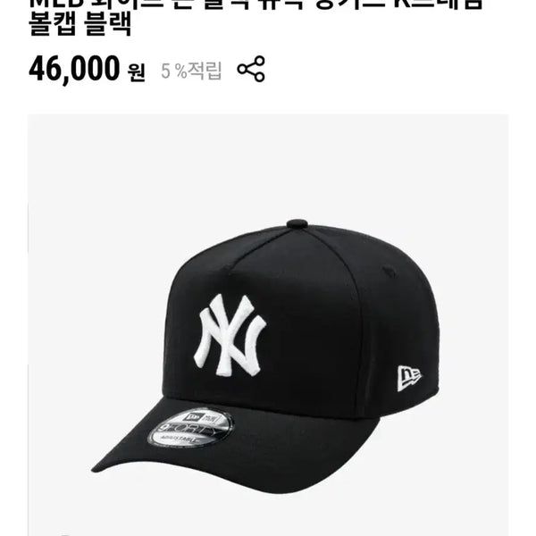 [BUNJANG] MLB New York Yankees 940 Ball Cap Black / MLB 뉴욕 양키스 940 볼캡