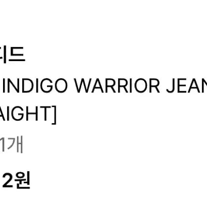 [BUNJANG] Branded 1701, 1702, 1710 Size 34 Wide Straight Fit Jeans / 브랜디드 1701, 1702, 1710 34사이즈 팝니다.