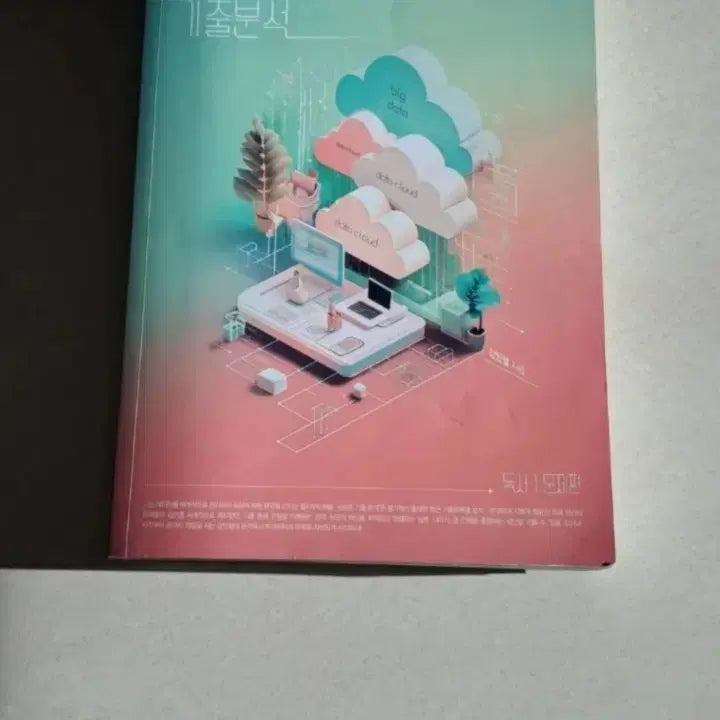[BUNJANG] Kang Min-chul New Mood Reading 2026 Textbook / 강민철 새기분 독서 2026 (작년도)