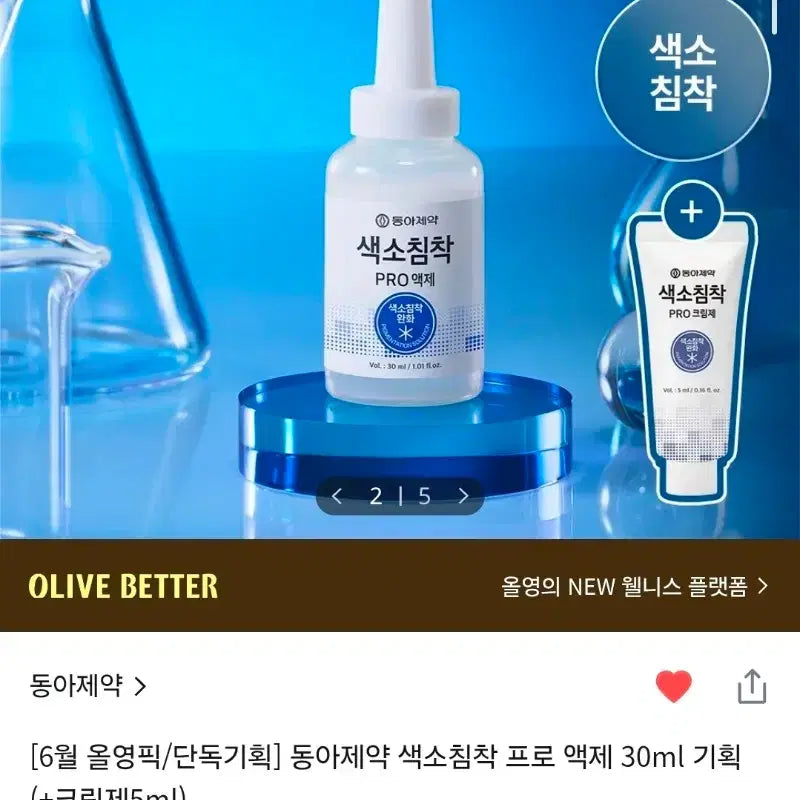 [BUNJANG] Dong-A Pharmaceutical Pigmentation Care Set (Original 30ml + Cream 5ml) / 동아제약-색소침착 프로 액제 기획세트(본품30ml+크림제5ml)