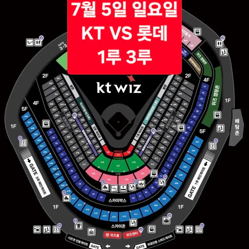 [BUNJANG] KT vs Lotte Water Festival - July 5th - Designated Cheering Seats (First Base) / <최고명당> 7월 5일(일요일) KT 롯데 워터페스티벌 1루 응원지정석