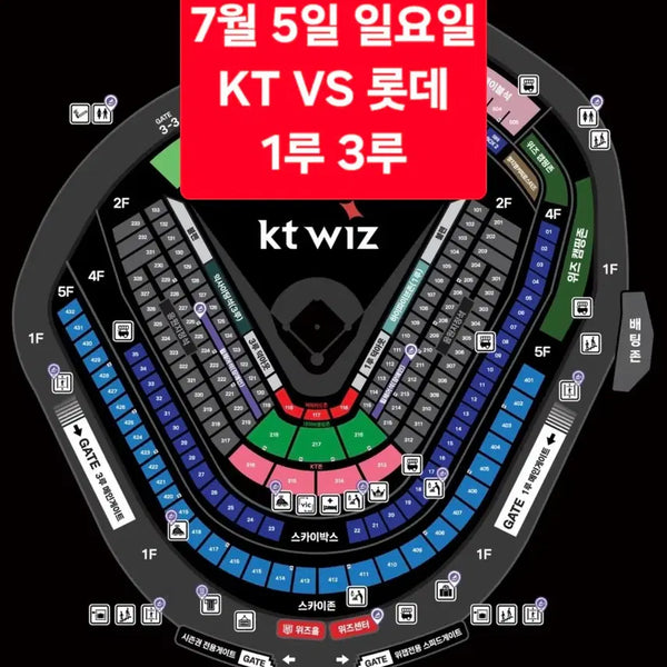 [BUNJANG] KT vs Lotte Water Festival - July 5th - Designated Cheering Seats (First Base) / <최고명당> 7월 5일(일요일) KT 롯데 워터페스티벌 1루 응원지정석