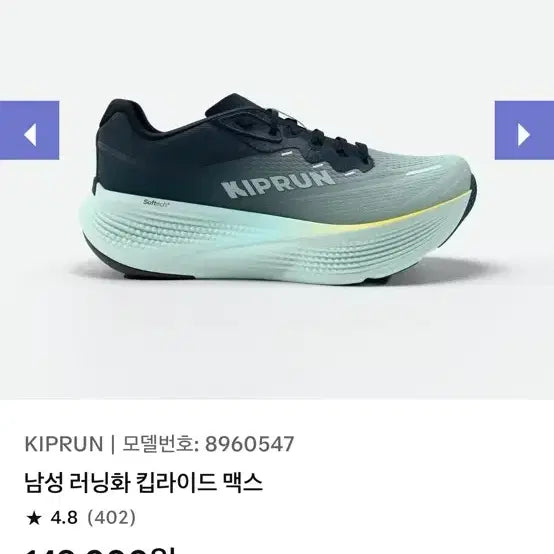 [BUNJANG] Decathlon Kiprun Max 280 Running Shoes / [데카트론] 킵라이드 맥스 280