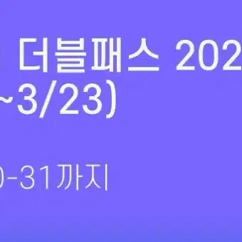 [BUNJANG] Next Civil Service All Streams Free Pass Registration Transfer (Valid until 2027.10.31) / 넥스트공무원 전 직렬 프리패스 양도 (~2027.10.31)