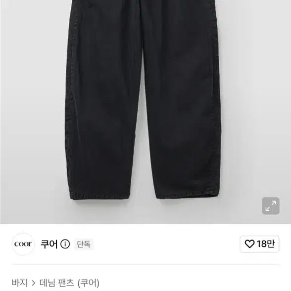 [BUNJANG] COEUR Wide Leg Seam Washing Jeans Washed Black S / 쿠어 와이드레그 심 워싱 진스