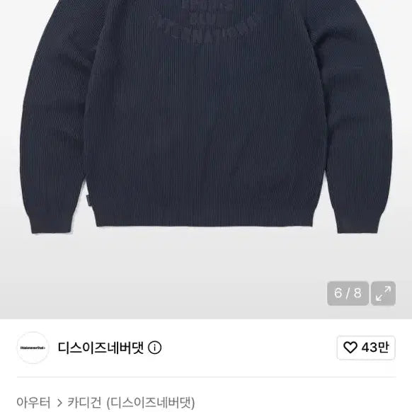 [BUNJANG] thisisneverthat Washed Full Zip Cardigan Blue / 디스이즈네버댓 워시드 풀집 가디건