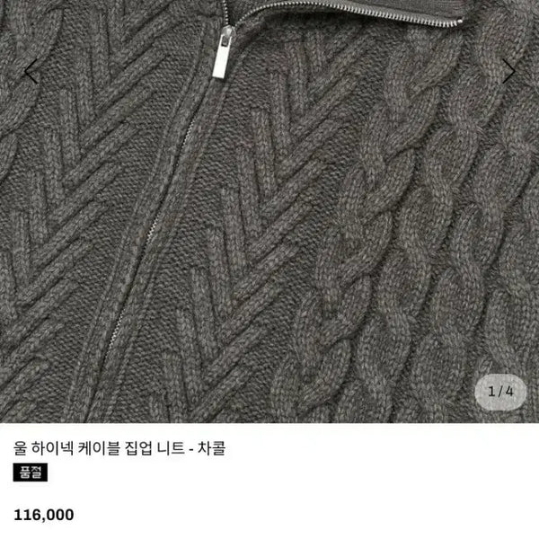 [BUNJANG] Lemond High Neck Cable Knit Zip-Up Charcoal / (품절) 르마드 하이넥 케이블 2WAY 니트집업 차콜 (3사이즈)