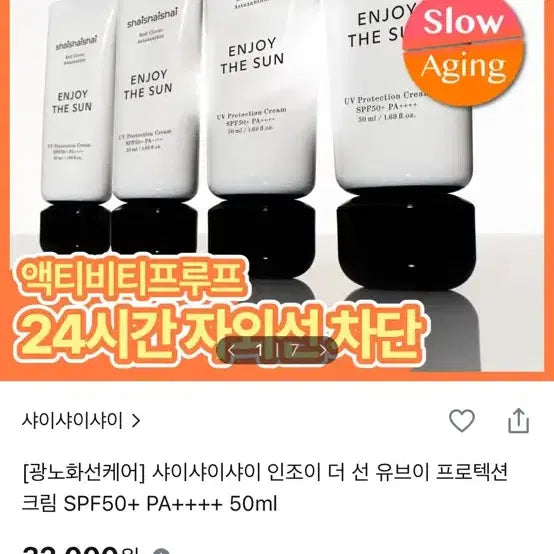 [BUNJANG] Shy Shy Shy Enjoy The Sun UV Protection Moisturizing Sun Cream SPF / (새상품) 샤이샤이샤이 인조이 더 선 유브이 프로텍션 수분 선크림 썬크림