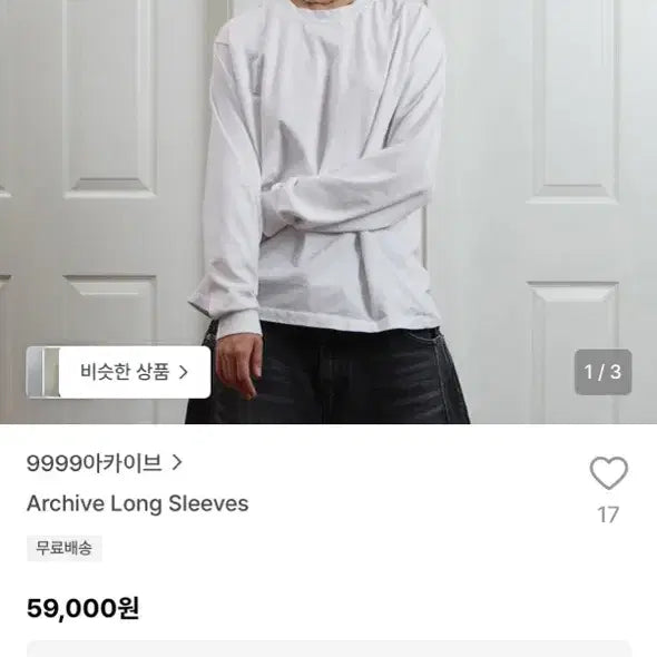 [BUNJANG] 9999 Archive Long Sleeve White / 9999아카이브 롱슬리브