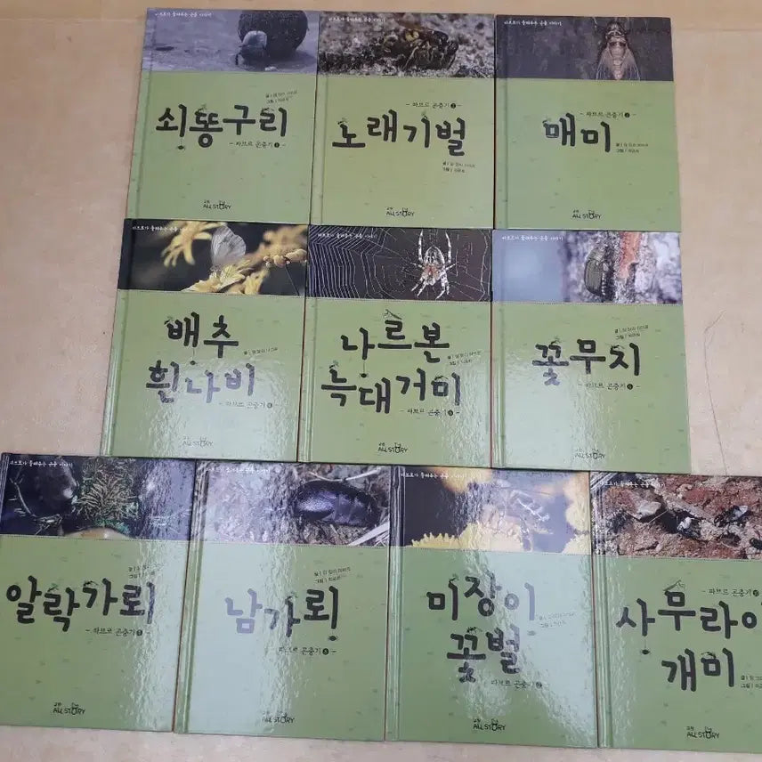 [BUNJANG] Kyowon ALL STORY Fabre's Book of Insects Vol. 1-10 / 교원 ALL STORY 파브르가 들려주는 곤충기전 10권