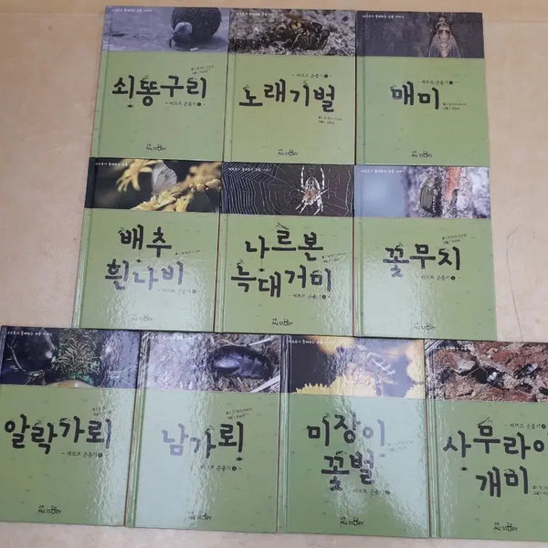 [BUNJANG] Kyowon ALL STORY Fabre's Book of Insects Vol. 1-10 / 교원 ALL STORY 파브르가 들려주는 곤충기전 10권