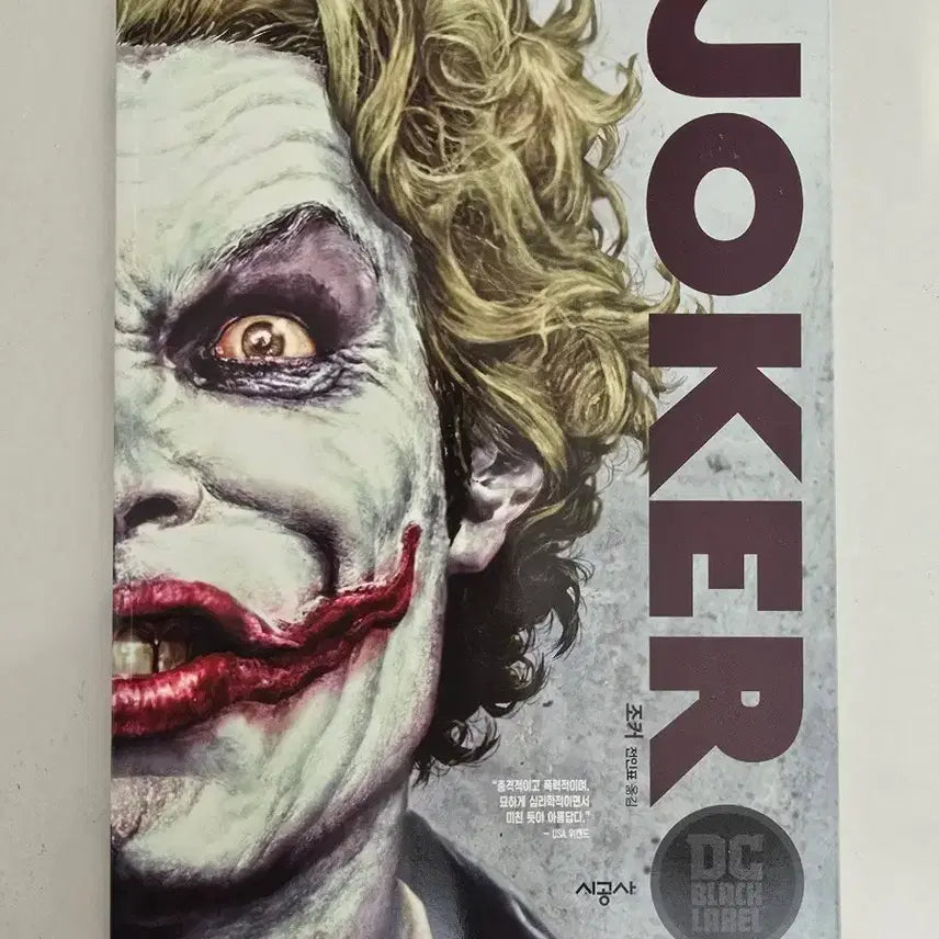 [BUNJANG] DC Comics Batman: The Joker Graphic Novel / DC 코믹스 배트맨 조커 그래픽 노블 만화