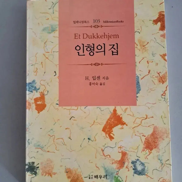 [BUNJANG] Book Doll House / 책 인형의 집