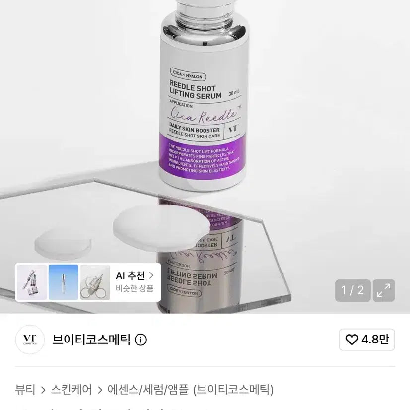 [BUNJANG] VT Cosmetics Riddle Shot Lifting Serum 30ml / [미사용/새상품] VT 리들샷 리프팅 세럼 30ml