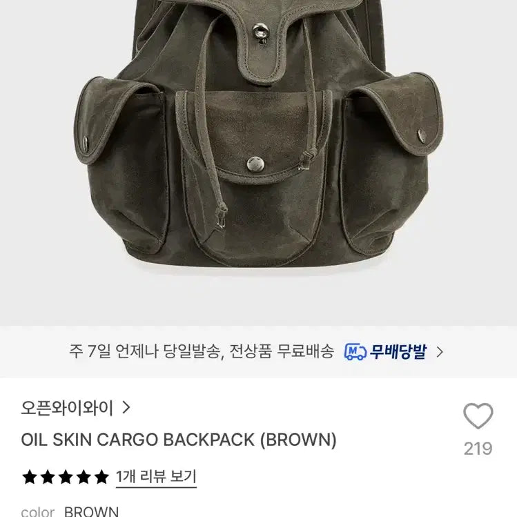 [BUNJANG] OPEN YY Cargo Backpack Brown / OPEN YY 카고 백팩 브라운