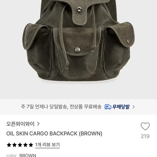 [BUNJANG] OPEN YY Cargo Backpack Brown / OPEN YY 카고 백팩 브라운