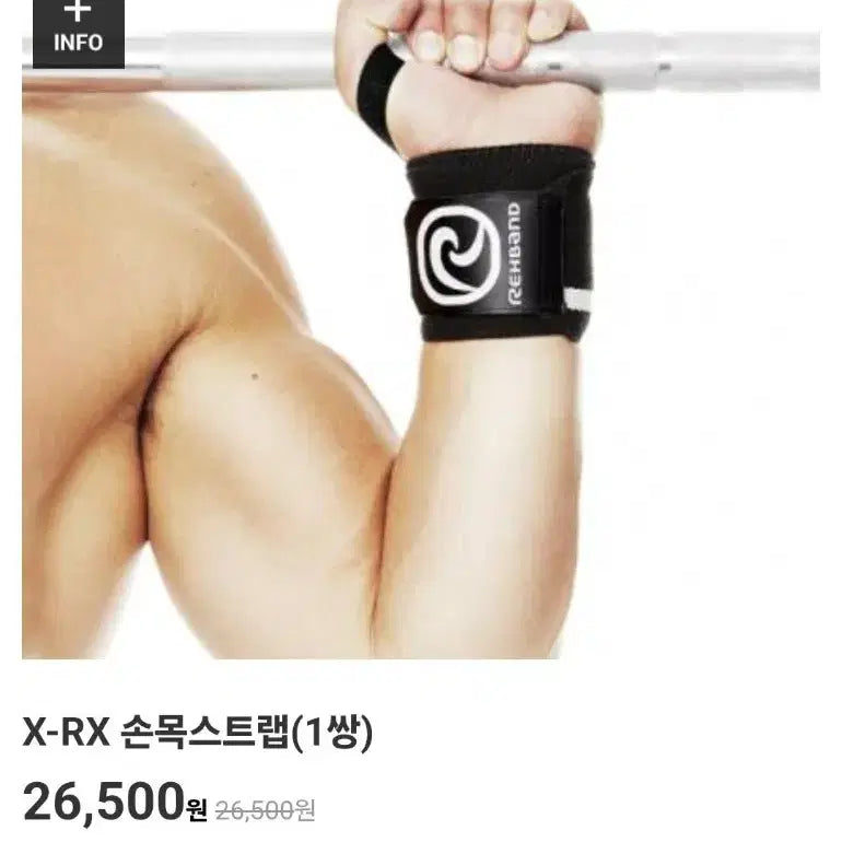 [BUNJANG] REHBAND X-RX Wrist Wraps Carbon Black (Free Size) / [리밴드] REHBAND X-RX 손목스트랩 카본블랙(Free size)