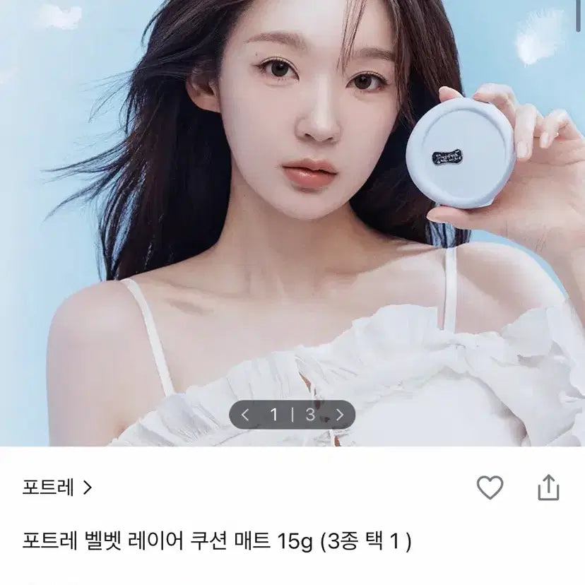 [BUNJANG] Portray Velvet Layer Cushion Matte SPF 30 PA++ Fair 15g / 포트레 벨벳 레이어 쿠션 매트 15g 페어