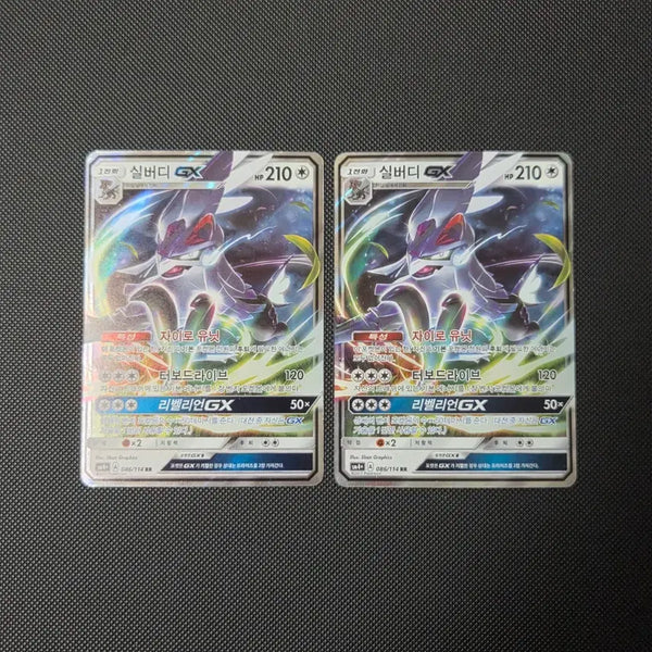 [BUNJANG] Pokemon Card Silvally GX RR / [포켓몬 카드] 실버디 GX RR (1장 가격)