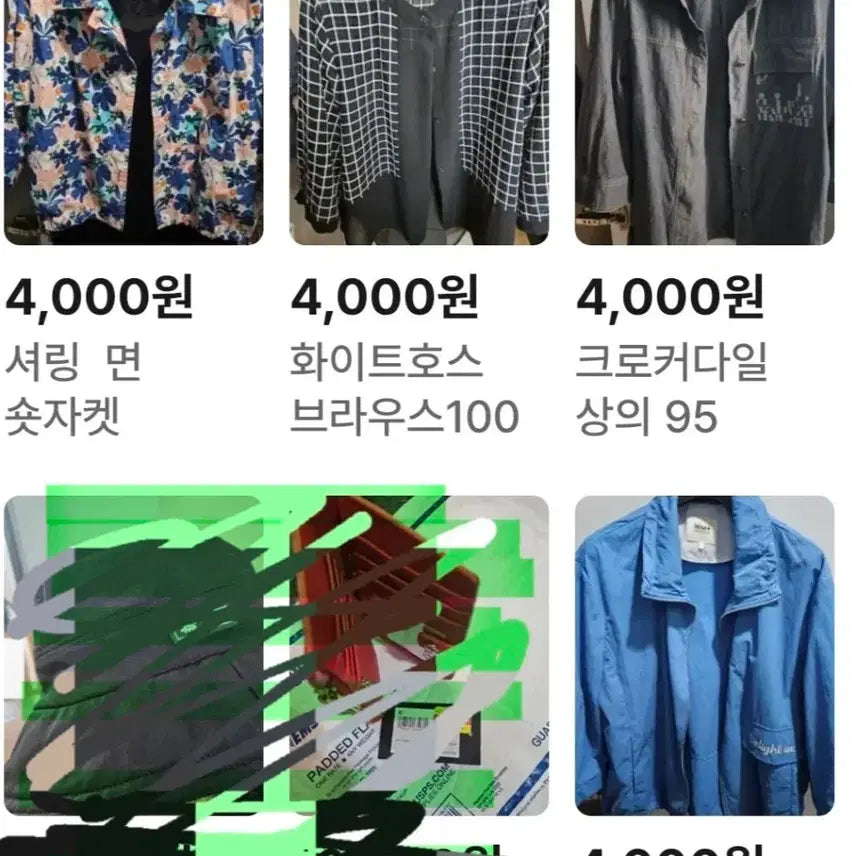 [BUNJANG] Four Jackets Set / 4개 자켓및
