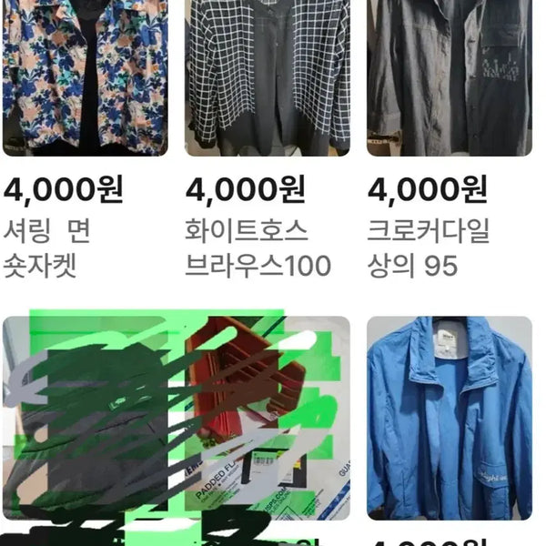 [BUNJANG] Four Jackets Set / 4개 자켓및