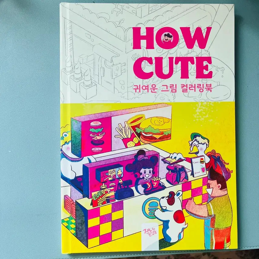[BUNJANG] How Cute! Adorable Illustration Coloring Book / HOW CUTE 귀여운 그림 컬러링북