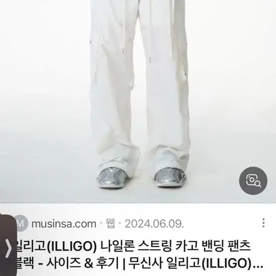 [BUNJANG] Illi-go Nylon String Cargo Pants White S / 일리고 나일론 스트링 카고팬츠 화이트 s