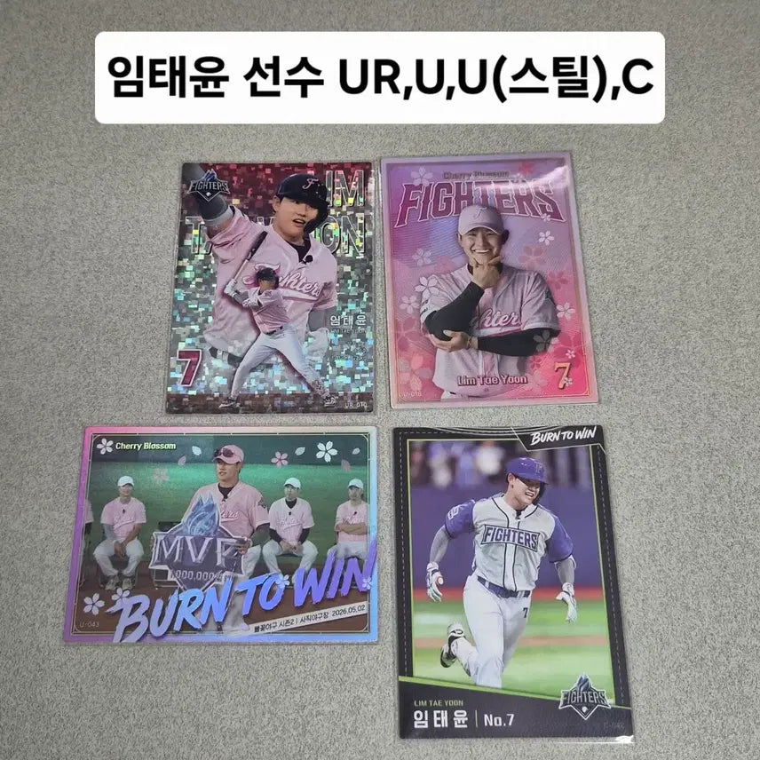[BUNJANG] Im Tae-yoon Baseball Card Set / 불꽃야구카드 임태윤 4장 고척직거래