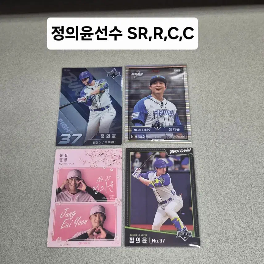 [BUNJANG] Jeong Eui-yun Baseball Card Set (4 Cards) / 불꽃야구카드 정의윤 4장 고척직거래