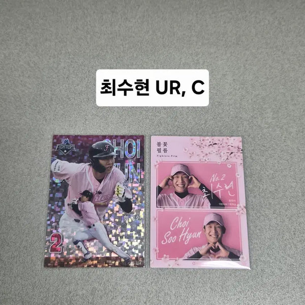 [BUNJANG] Choi Soo-hyun 'Spark Baseball Card' (2 Cards) / 불꽃야구카드 최수현 2장 고척직거래