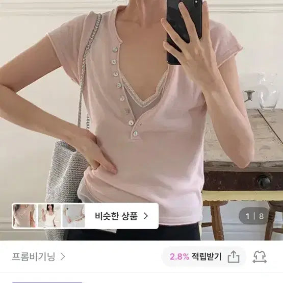 [BUNJANG] From Beginning Half-Sleeve Knit / 프롬비기닝 반팔 니트