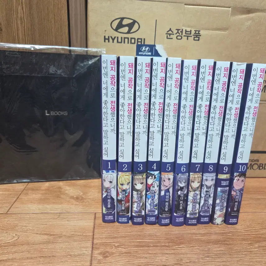 [BUNJANG] Reincarnated as a Pig Duke, I Want to Tell You I Love You 01-10 Volume Bundle Set (Complete) / 라노벨,라이트노벨 일괄 판매합니다(돼지 공작으로 전생)