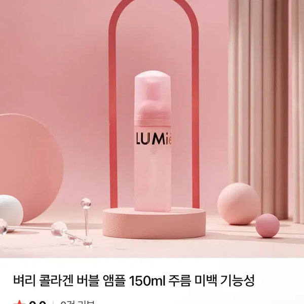 [BUNJANG] Byeri Collagen Bubble Ampoule 150ml / 벼리 콜라겐 버블 앰플 150ml 주름 미백 기능성