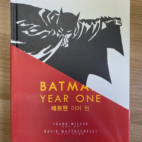 [BUNJANG] Batman: Year One Hardcover Graphic Novel / 배트맨 이어원 만화책 양장 하드커버
